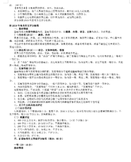 2020届河北语文高考模拟试题答案（图片版）3