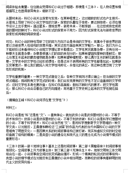 2020年海南省普通高等学校招生全国统一考试语文模拟试题（图片版）2