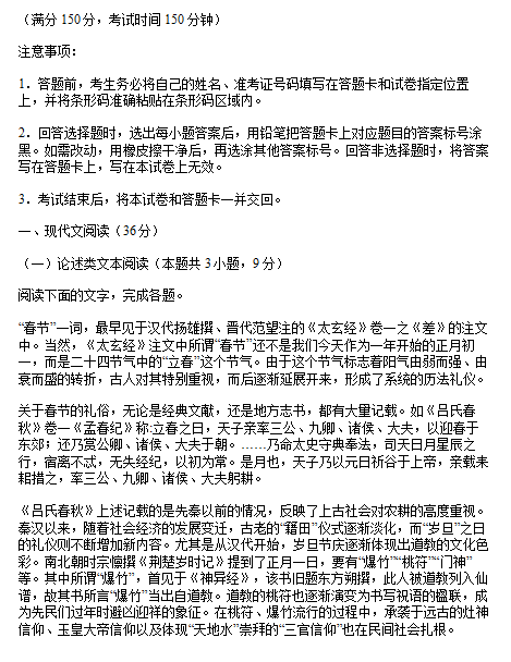 2020届湖北省高考语文模拟试题一（图片版）1