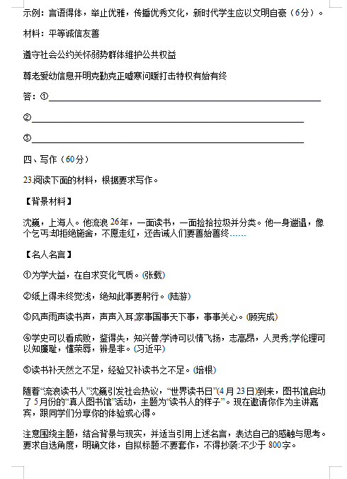 2020届湖北省高考语文模拟试题一（图片版）13