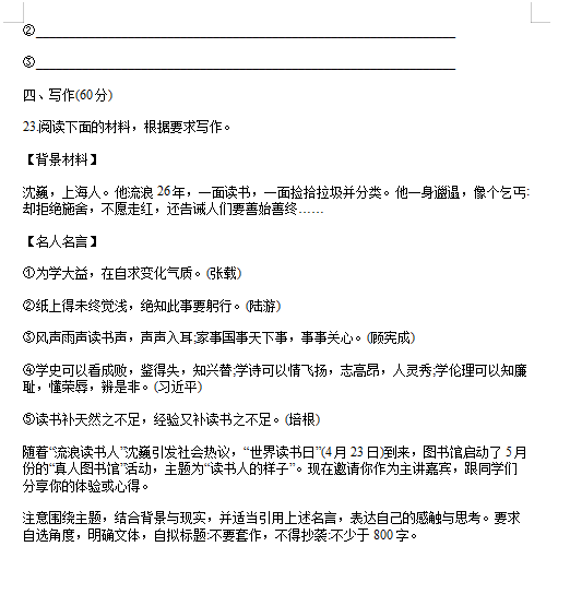 2020届湖南高考语文模拟试题（图片版）13