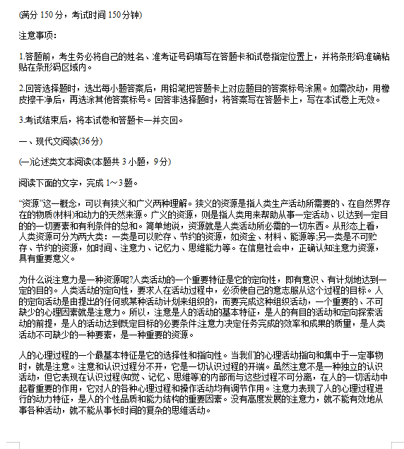 2020届重庆高考语文模拟试题（图片版）1