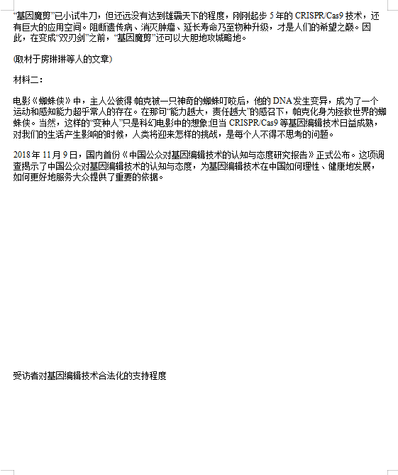 2020届重庆高考语文模拟试题（图片版）4