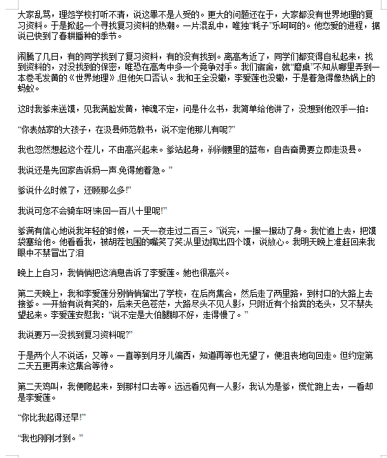 2020届重庆高考语文模拟试题（图片版）7