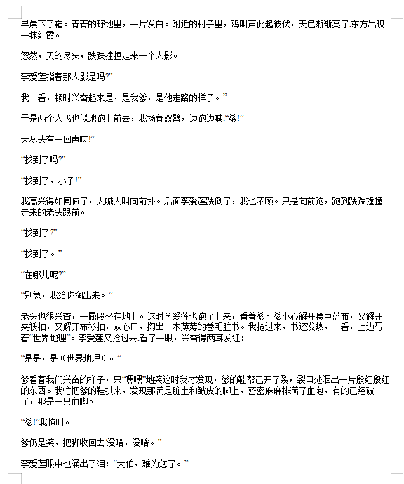 2020届重庆高考语文模拟试题（图片版）8