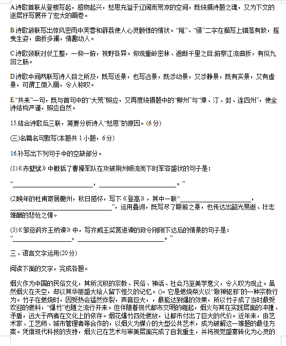2020届重庆高考语文模拟试题（图片版）12