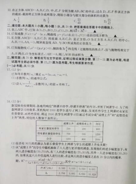 2020届安徽省太和中学高考文科数学最后一模试题（图片版）3