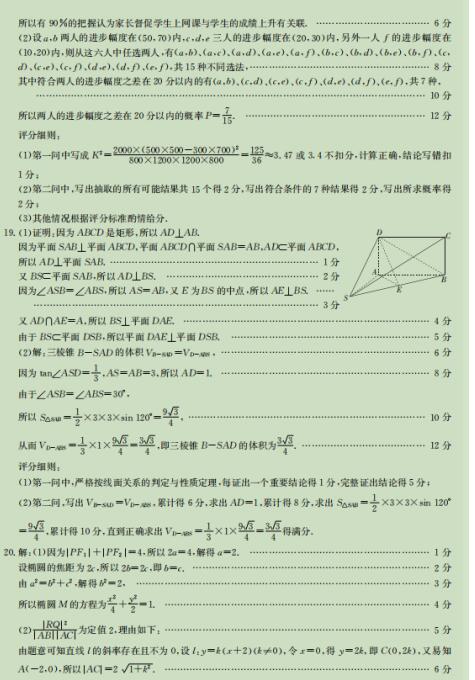 2020届安徽省太和中学高考文科数学最后一模试题答案（图片版）3