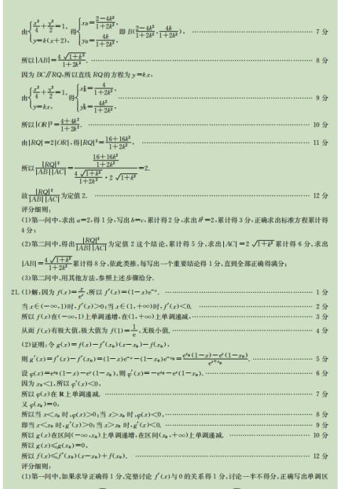 2020届安徽省太和中学高考文科数学最后一模试题答案（图片版）4