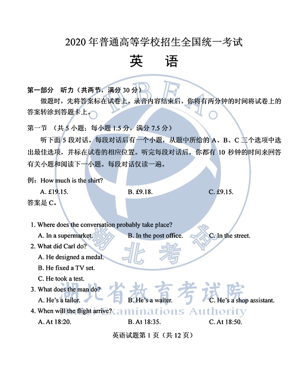 2020年安徽高考英�Z��}（�D片版）1