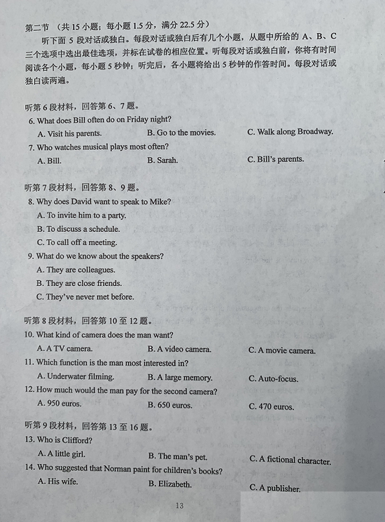 2020年西藏高考英语试题（图片版）2