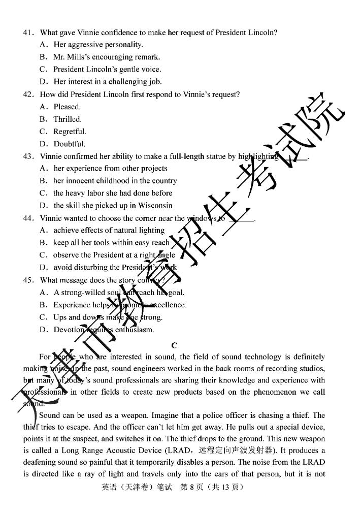 2020年天津高考英语试题（图片版）8
