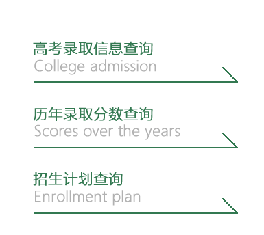 2020年中山大学高考录取查询入口公布