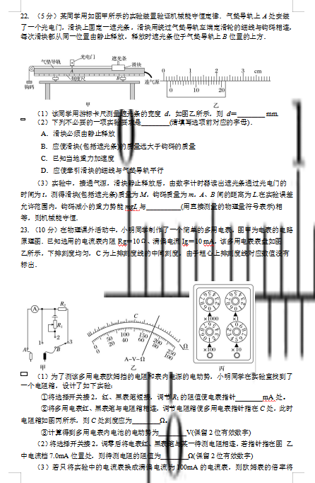 2020届贵州省铜仁市高三下理科综合物理第二次模拟考试试题（图片版）3