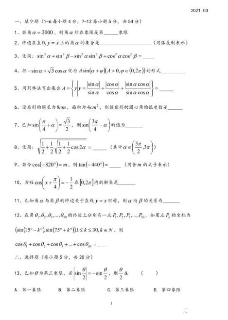 人教a版高中数学必修5导学案_人教a版高中数学必修一教案_人教版高中数学教案下载