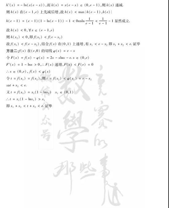  2021年江苏高考数学试题答案（图片版）11