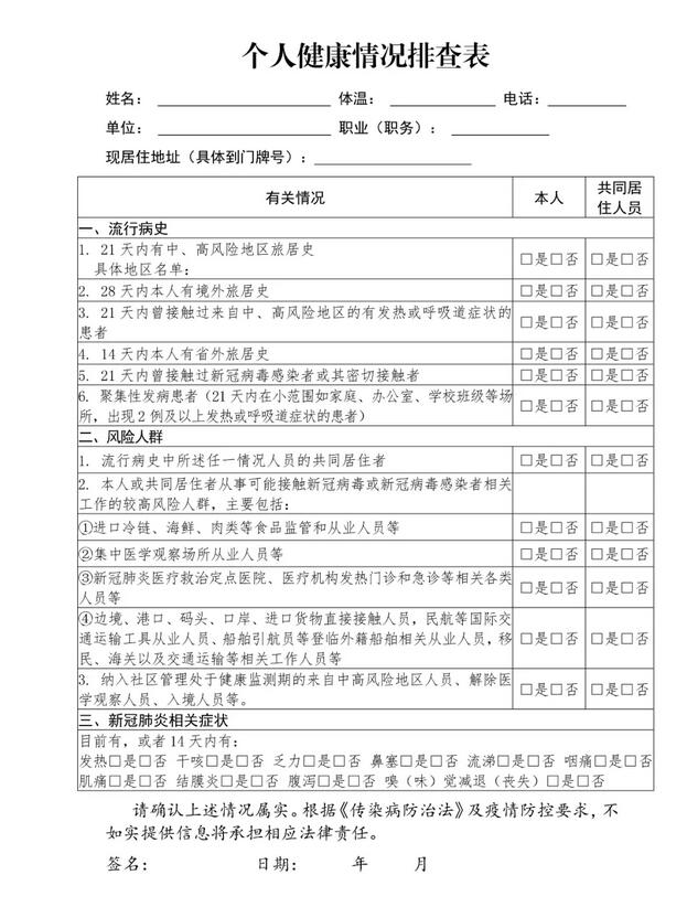 辽宁省2022年1月普通高中学业水平合格性考试考生疫情防控须知