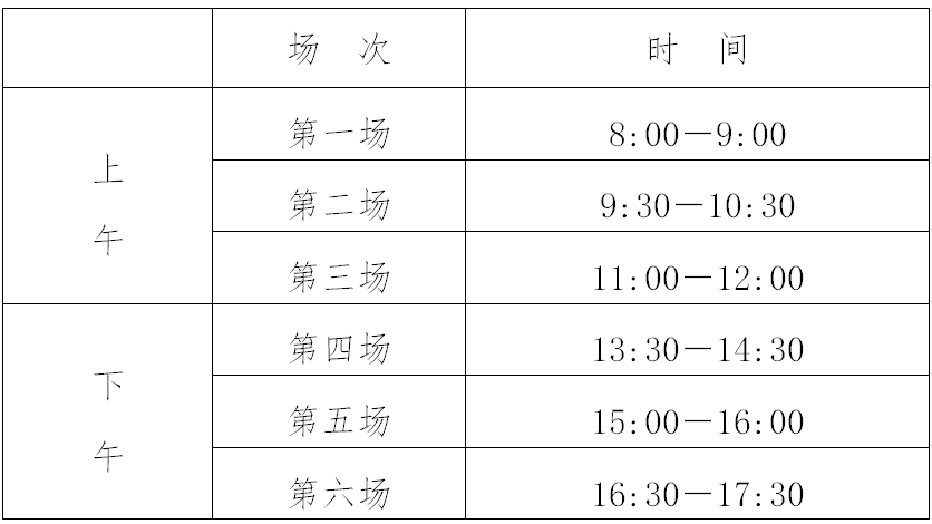 2023年江蘇普通高中學業水平合格性考試日程安排
