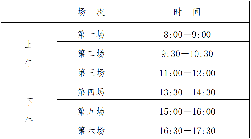 2023年江蘇普通高中學業水平合格性考試時間通告