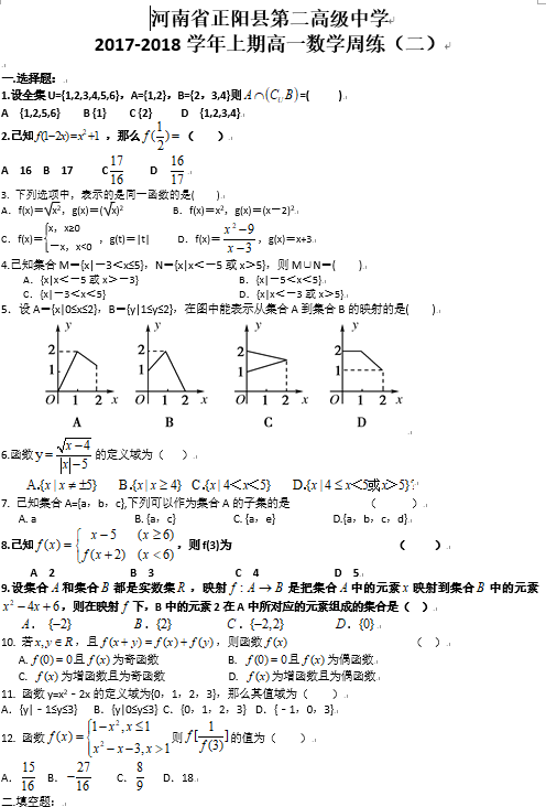 ʡꖿhڶ߼(j)ЌW(xu) 2017-2018W(xu)ڸһ(sh)W(xu)ܾ