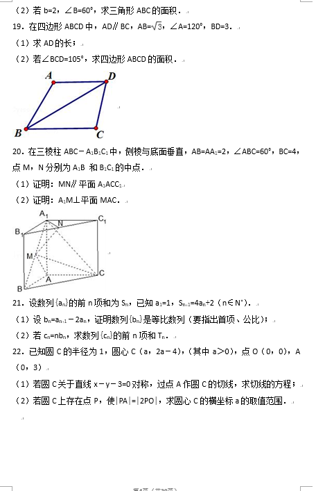 2016-2017W(xu)긣ʡĵУ(lin)һ()ڶ¿(sh)W(xu)ԇ