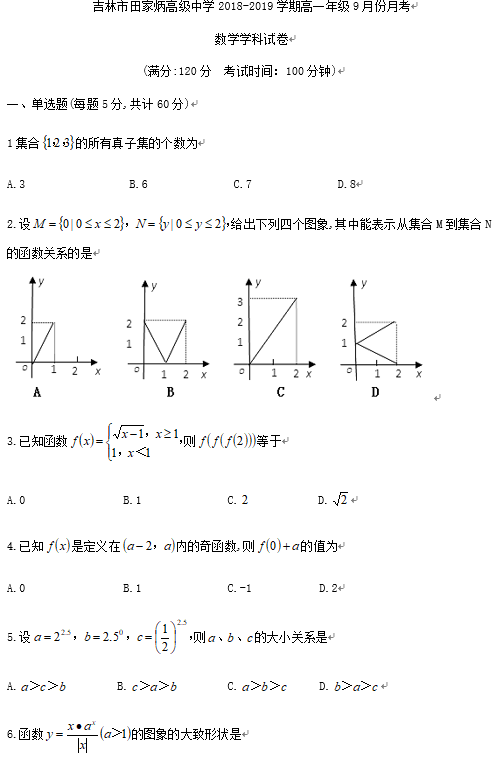 ұ߼ЌW2018-2019Wڸһ꼉9·¿ WWԇ