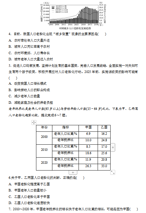 广州人口老龄化问卷_调查问卷(2)