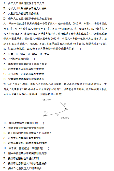 广州人口老龄化问卷_调查问卷(2)