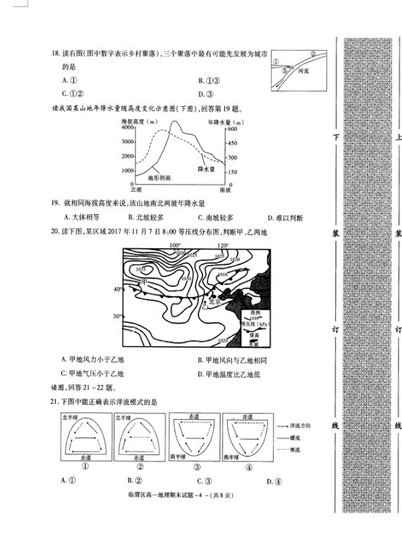 渭南市临渭区2019gdp_渭南市临渭区地图(3)