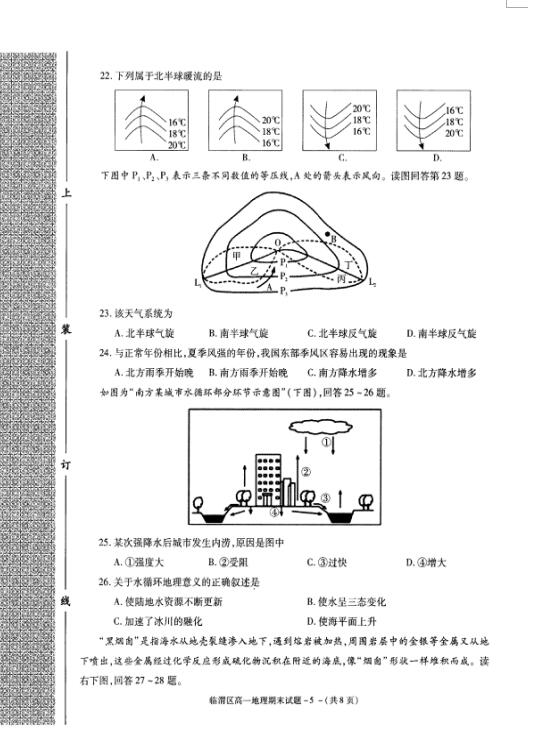 渭南市临渭区2019gdp_渭南市临渭区地图(3)