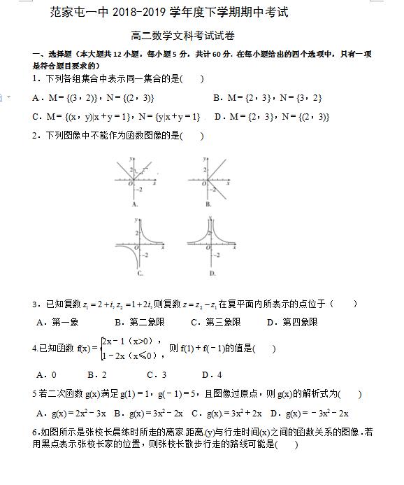 公主岭和吉林gdp_吉林公主岭图片(3)