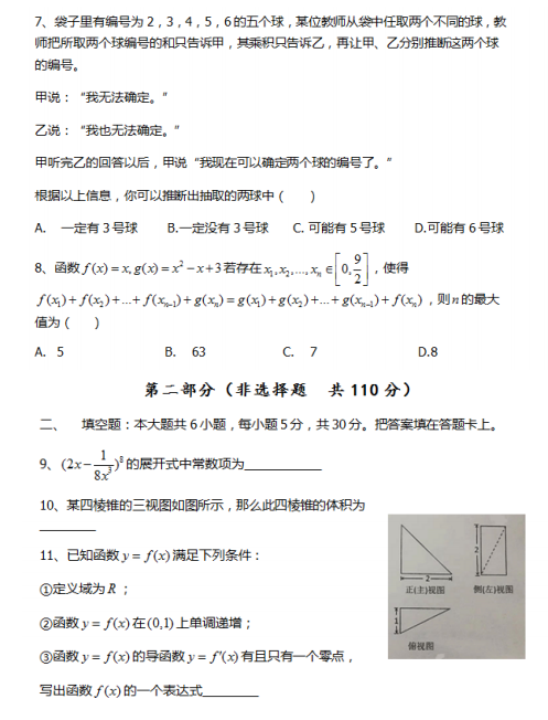 2020ꌦ⽛(jng)Q(mo)W(xu)ЌW(xu)(sh)W(xu)10¿ԇ}2