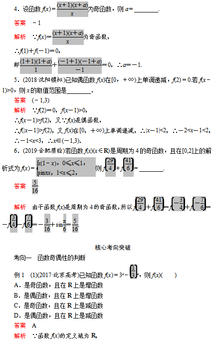 (sh)żc֪Rc(din)