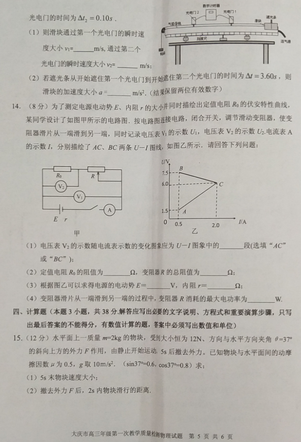 2019-2020W(xu)cиһ|(zh)zyԇ}5