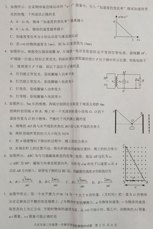 2019-2020W(xu)cиһ|(zh)zyԇ}2