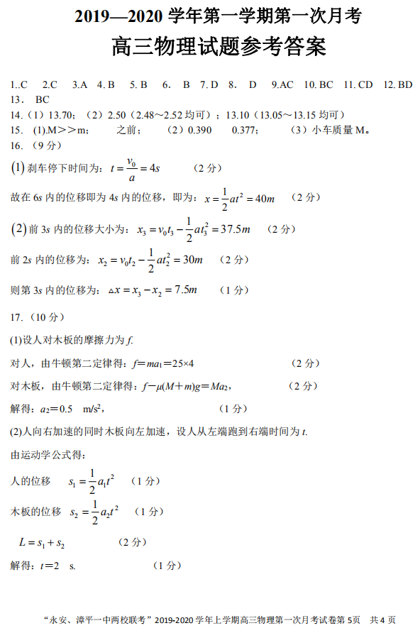 2020긣ʡόW(xu)ڵһ¿ԇ}1