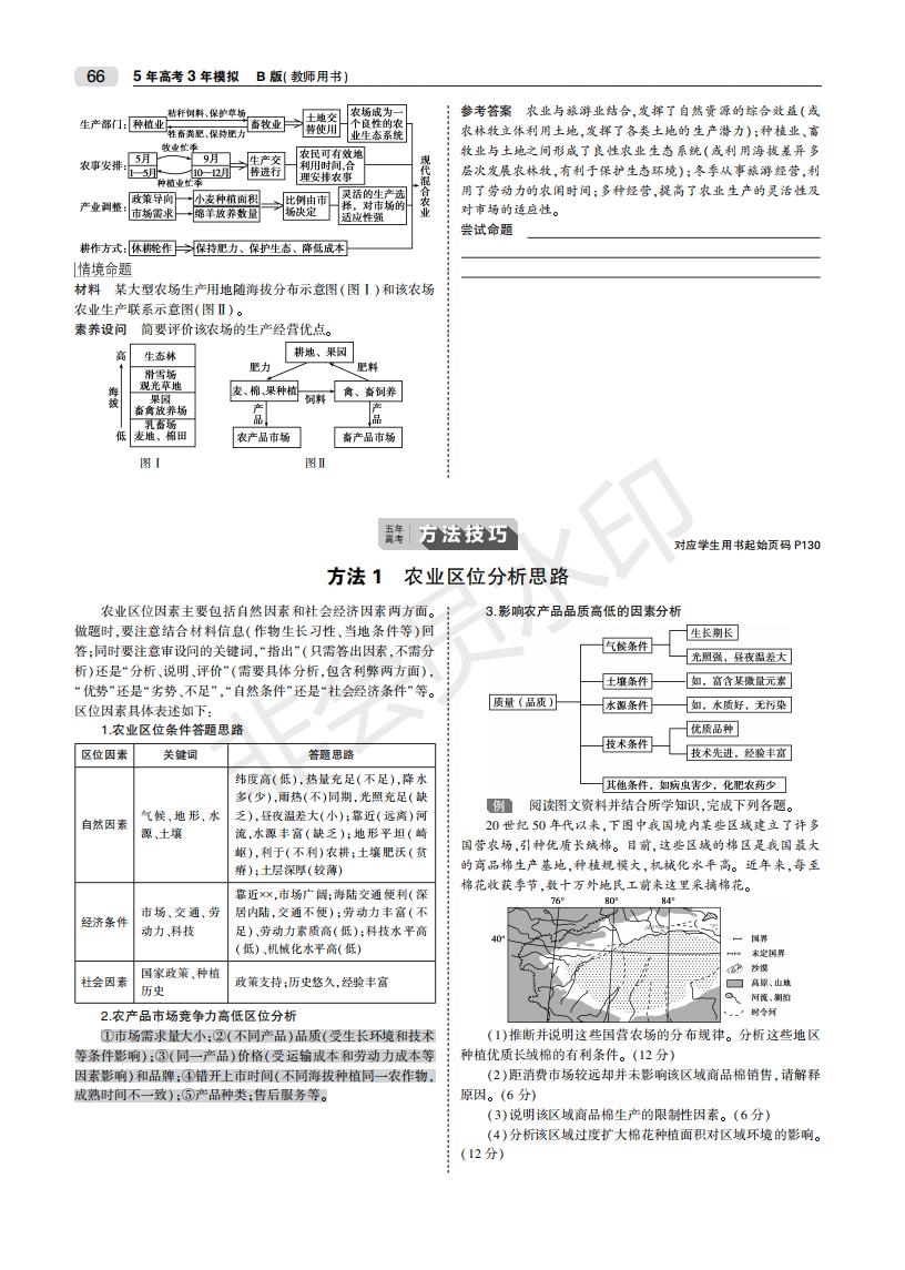 ?gu)?qing)ЌW(xu)߿(f)(x)֪R(sh)c(din)r(nng)I(y)γcl(f)չ4