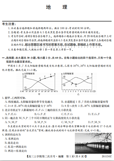 2020켪ֻһиʮ¿ԾͼƬ棩1