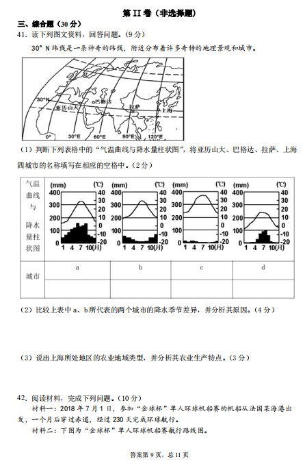 2020ýKShЌW(xu)ʮ¿ԇDƬ棩9