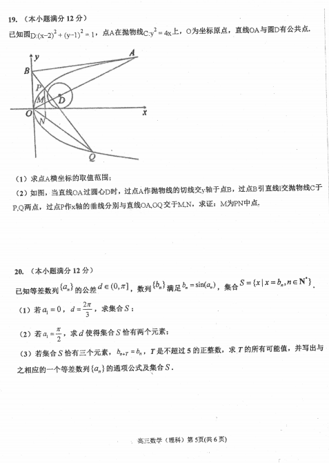 2020úӱʡˮЌW(xu)(sh)W(xu)όW(xu)ԇDƬ棩5