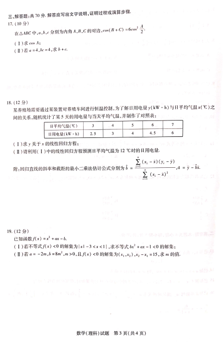 2020úʡи߶(sh)W(xu)όW(xu)ԇDƬ棩3