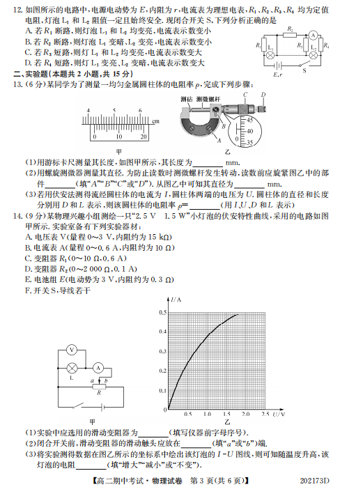 2020üʡ||hһи߶όW(xu)ԇDƬ棩3