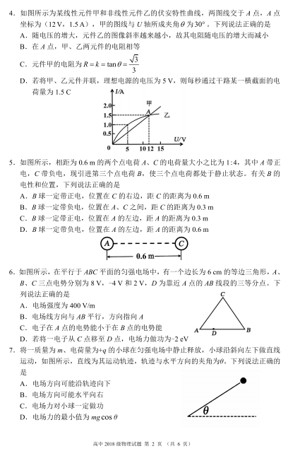 2020ĴʡسǸ߶όW(xu)ԇDƬ棩2