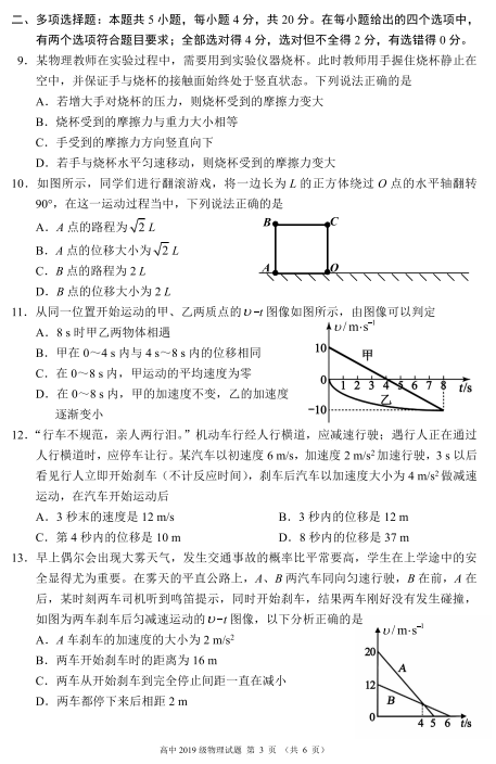 2020ĴʡسǸһόW(xu)ԇDƬ棩3