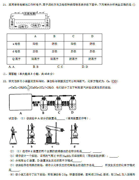 2020øʡBǿhиW(xu)όW(xu)ԇDƬ棩6