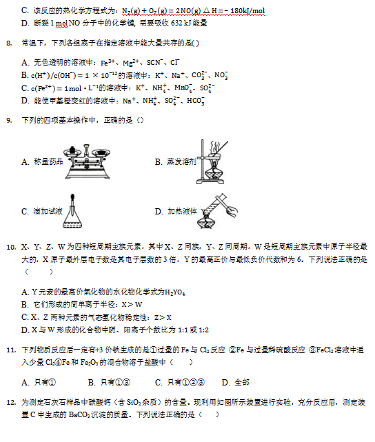 2020øʡBǿhиW(xu)όW(xu)ԇDƬ棩3