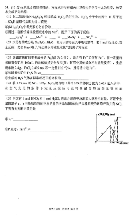 2020ôB24ЌW(xu)W(xu)όW(xu)ԇDƬ棩8