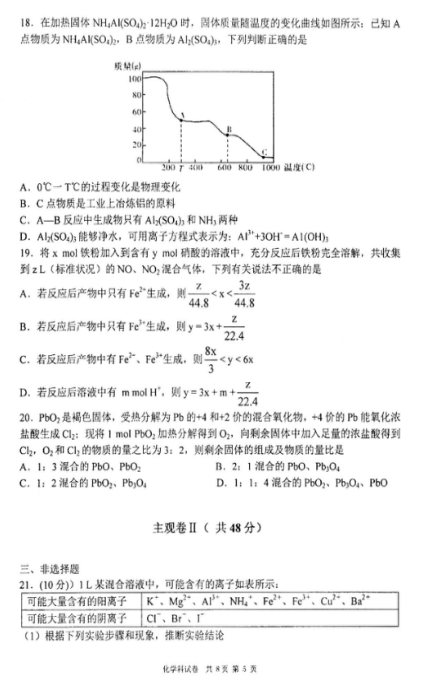 2020ôB24ЌW(xu)W(xu)όW(xu)ԇDƬ棩5