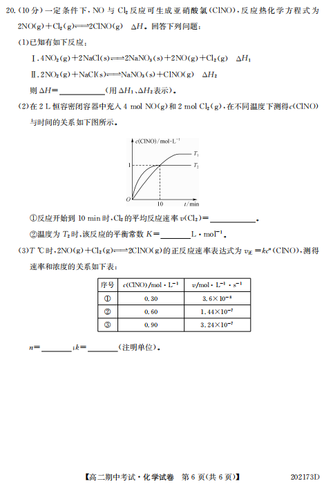 2020üʡ||hһи߶W(xu)όW(xu)ԇDƬ棩6