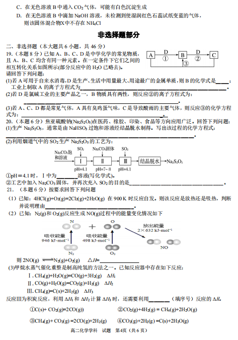 2020㽭ʡи߶W(xu)όW(xu)ԇDƬ棩4